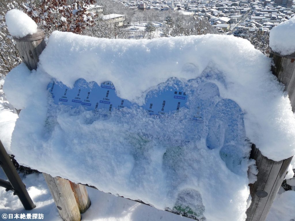 アルプス展望公園スカイパーク（岐阜県高山市）・雪に埋もれる案内板