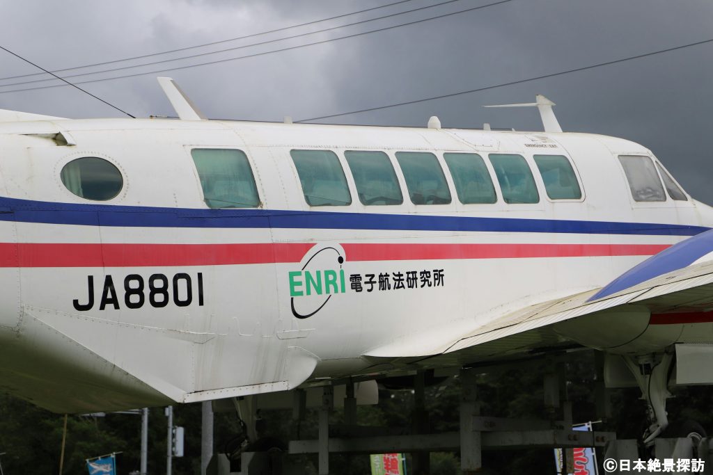 ひこうきの丘（千葉県芝山町）・空の駅風和里しばやまにあるビーチB99実験用航空機