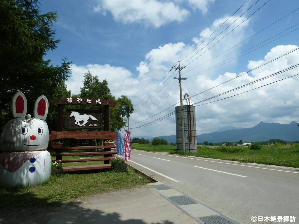 滝沢牧場（長野県南牧村）入口