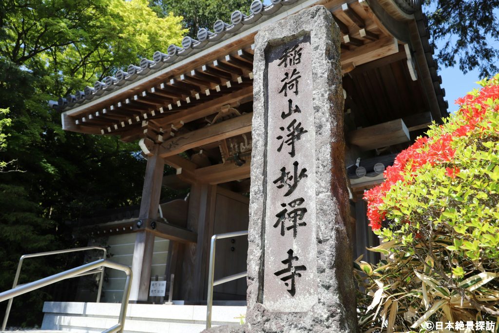 浄妙寺（神奈川県鎌倉市）門前