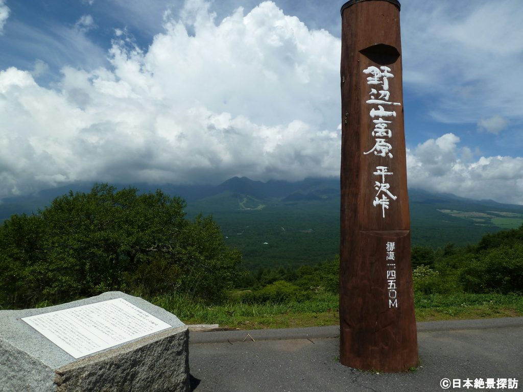 夏の平沢峠（長野県南牧村）と獅子岩