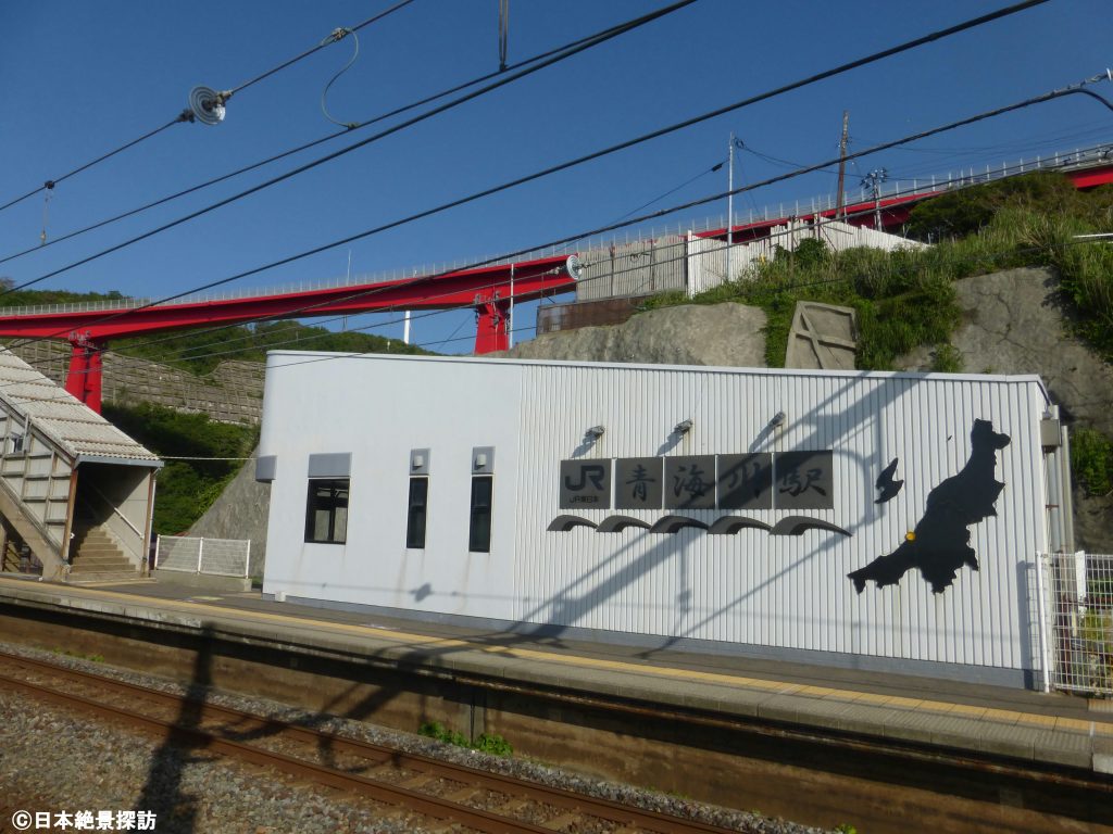 青海川駅（新潟県柏崎市）・駅舎