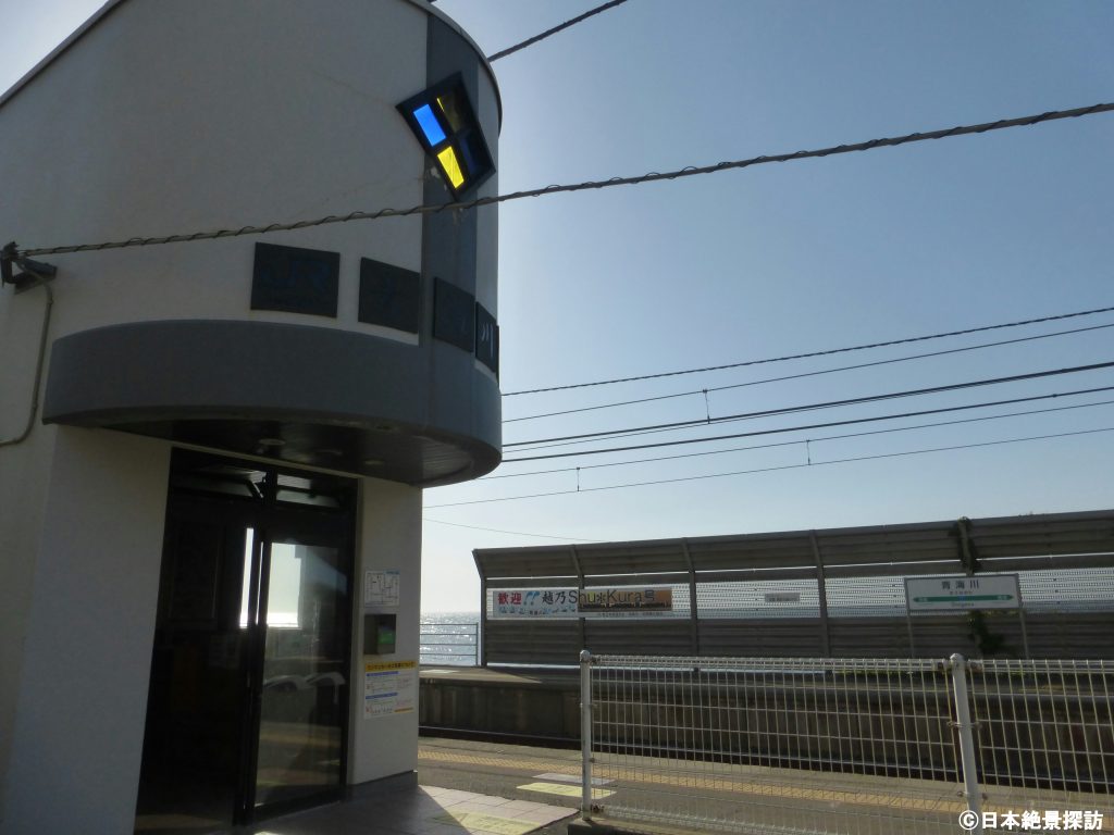 青海川駅（新潟県柏崎市）・入口