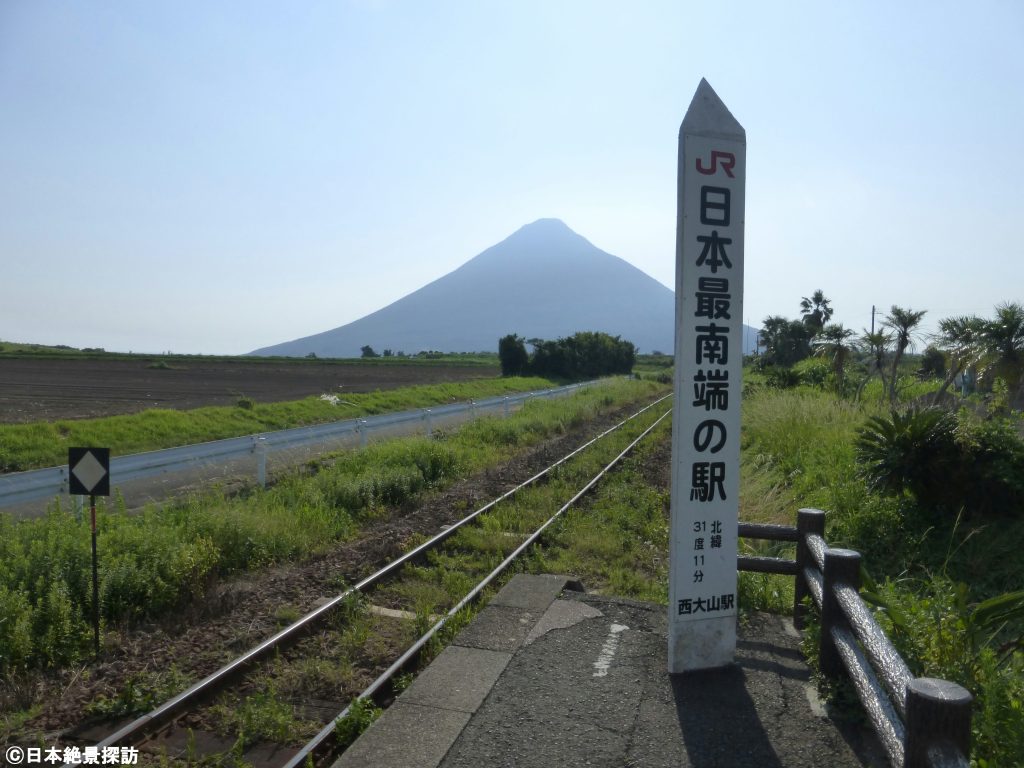 西大山駅（鹿児島県指宿市）・「JR日本最南端の駅」の碑と開聞岳