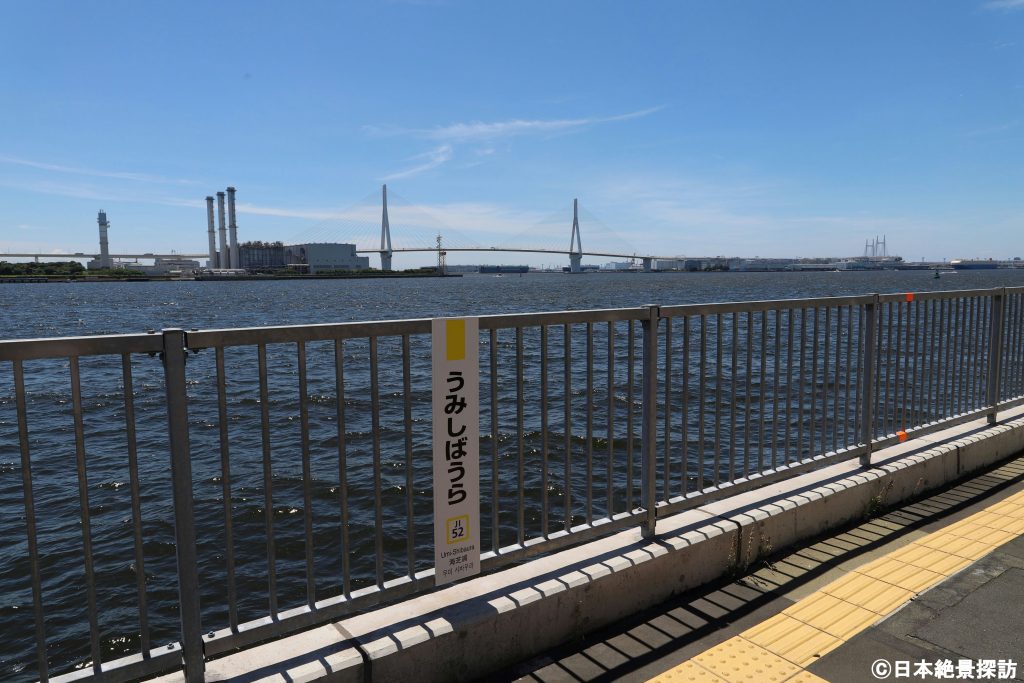 海芝浦駅（神奈川県横浜市鶴見区）・駅表示と目の前には京浜運河