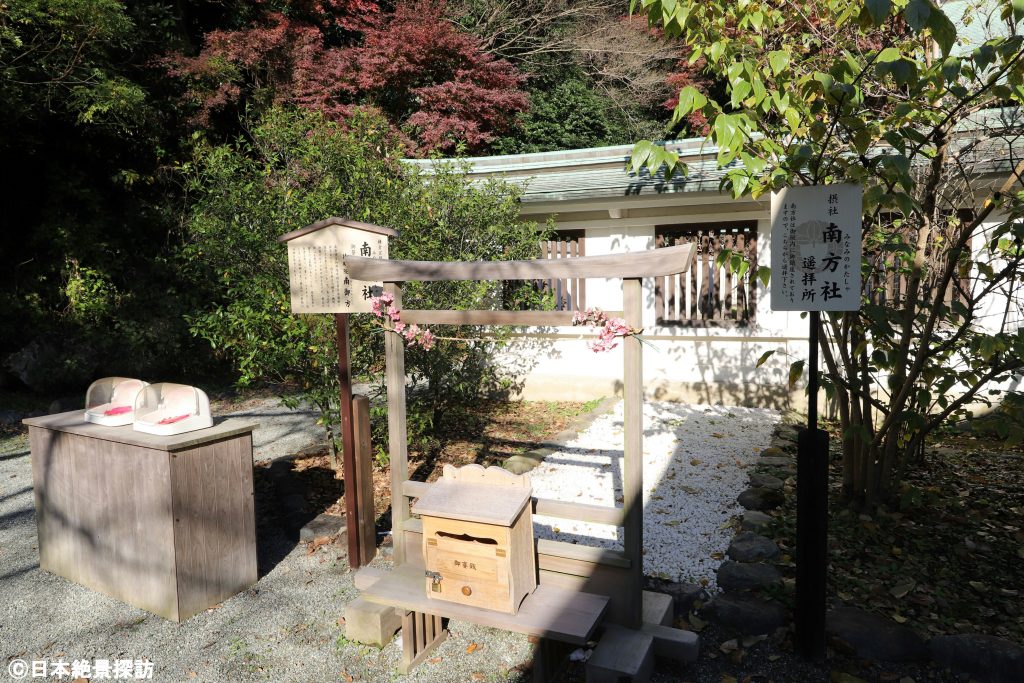 鎌倉宮（神奈川県鎌倉市）・南方社