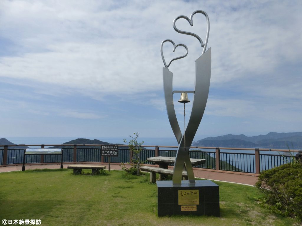 鵜倉園地にある見江島展望台（三重県南伊勢町）